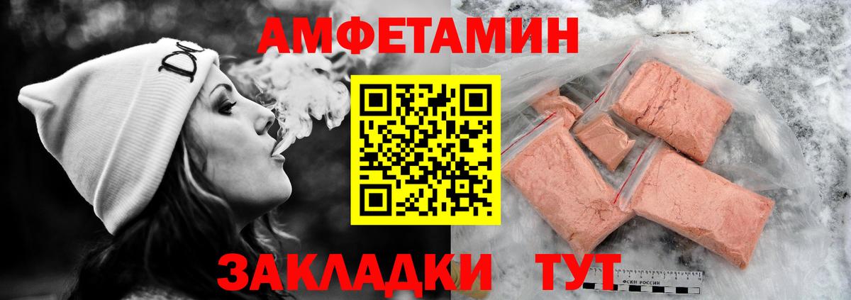 Amphetamine  Вход с VPN  Бахчисарай  АМФ 97% 