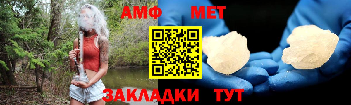 АМФ VHQ Бахчисарай