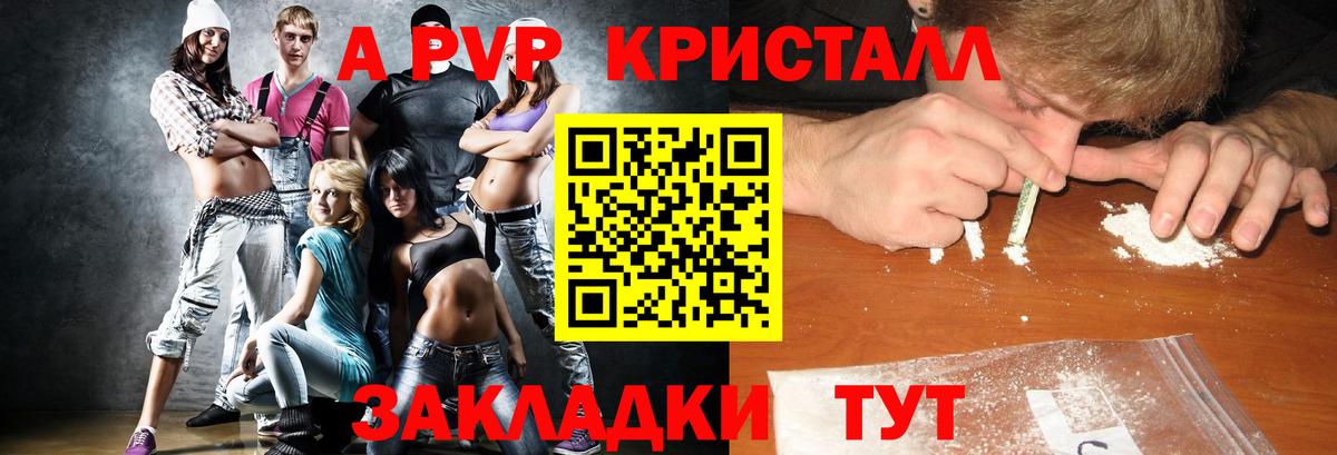 APVP мука  А ПВП СК  Alpha PVP мука  Бахчисарай  Вход с VPN 