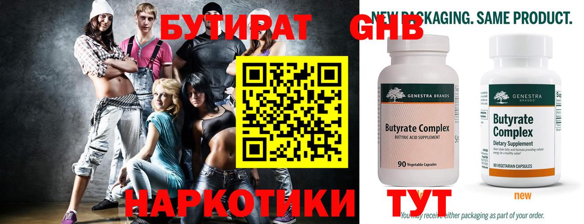 Бутират оксана  Вход с VPN  Бахчисарай 