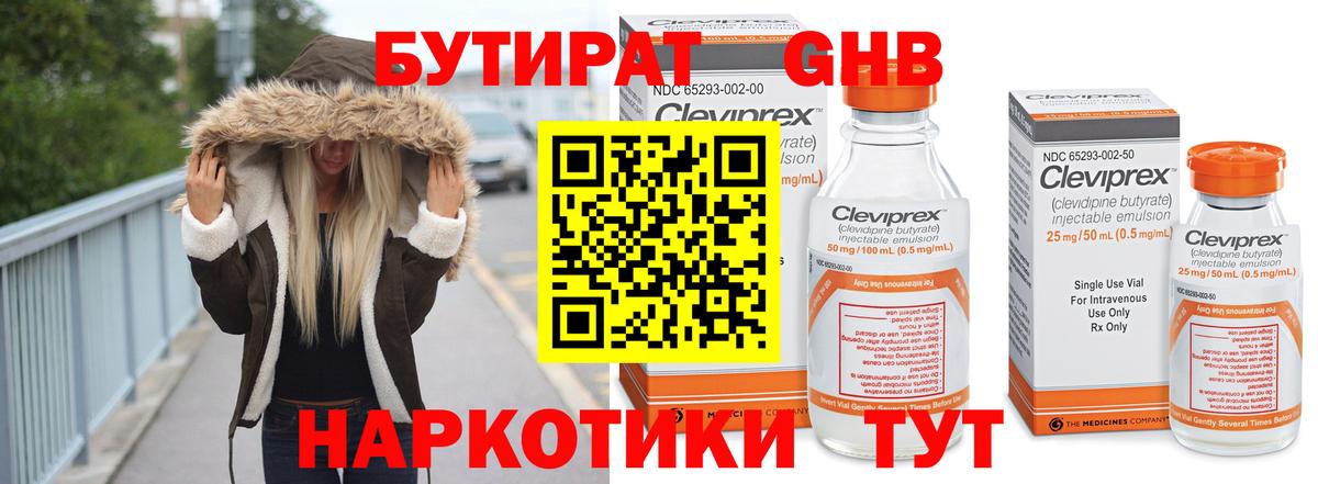 БУТИРАТ оксана Бахчисарай
