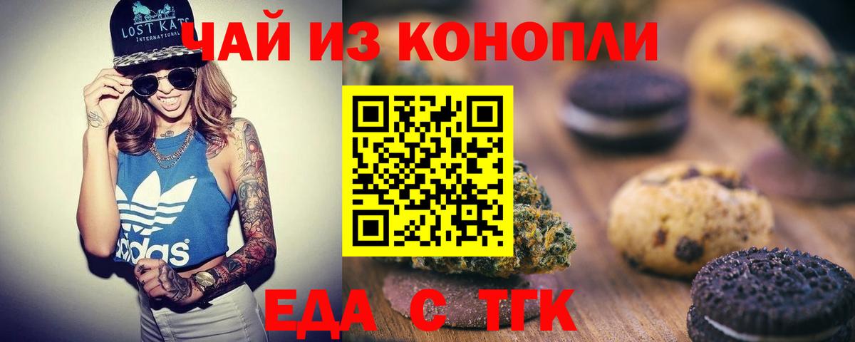 Бахчисарай  Cannafood конопля  Вход с VPN 