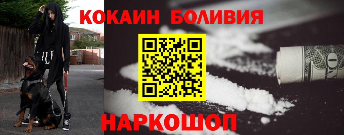 Кокаин 99% Бахчисарай