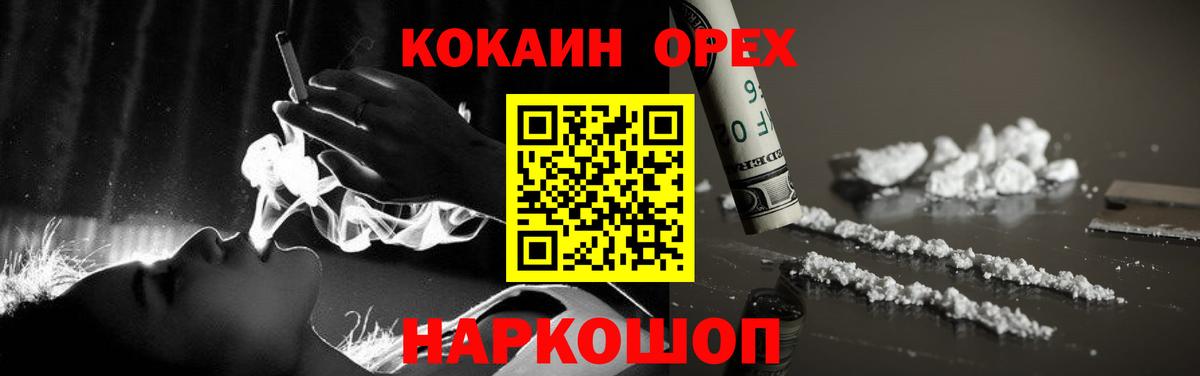 Бахчисарай  COCAIN  COCAIN Боливия  Вход с VPN  Cocaine 98% 