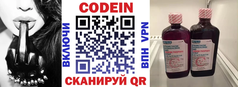 купить наркоту  Бахчисарай  Кодеин Purple Drank 