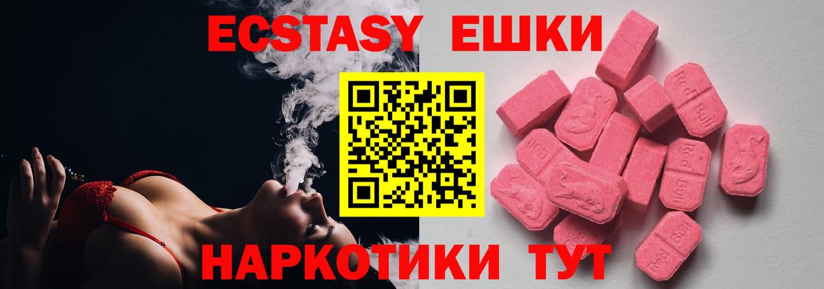 Ecstasy Cube  Вход с VPN  Экстази бентли  Ecstasy  хочу   Бахчисарай 