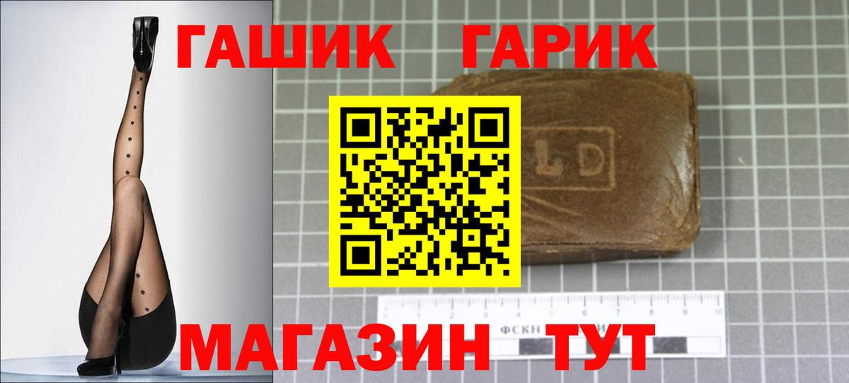ГАШИШ Cannabis Бахчисарай