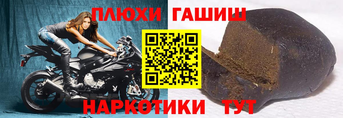 Гашиш 40% ТГК  Вход с VPN  наркошоп  Гашиш hashish  Бахчисарай 