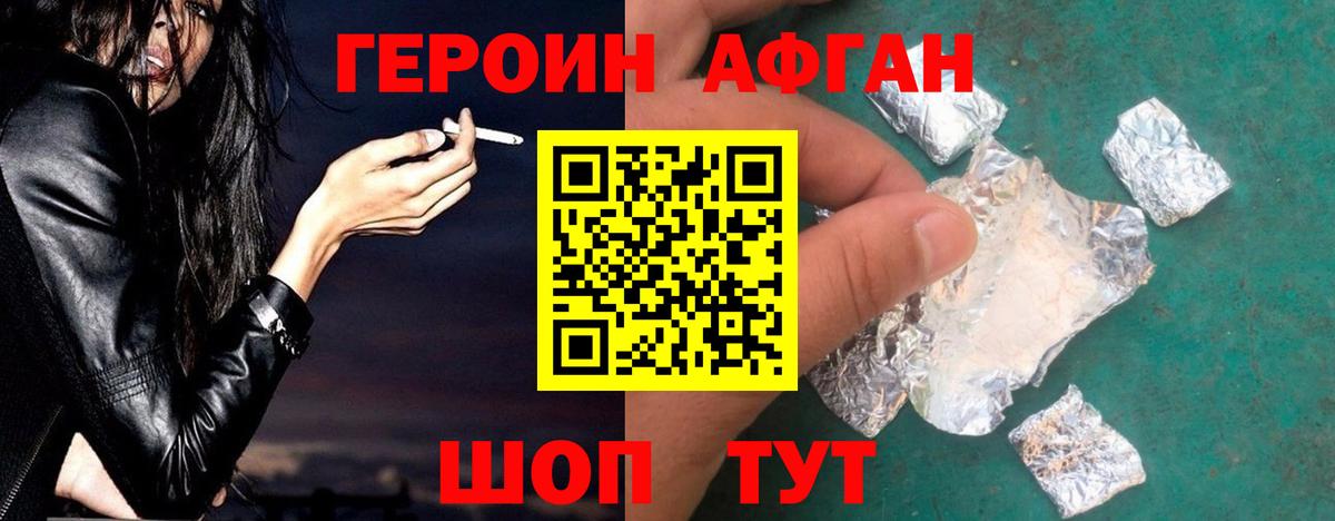 Бахчисарай  Героин Heroin  Вход с VPN 