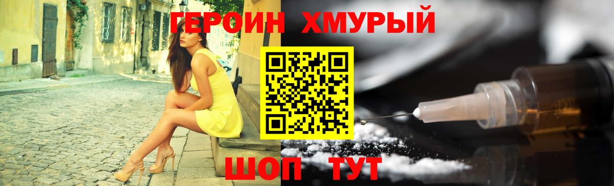 Героин VHQ Бахчисарай