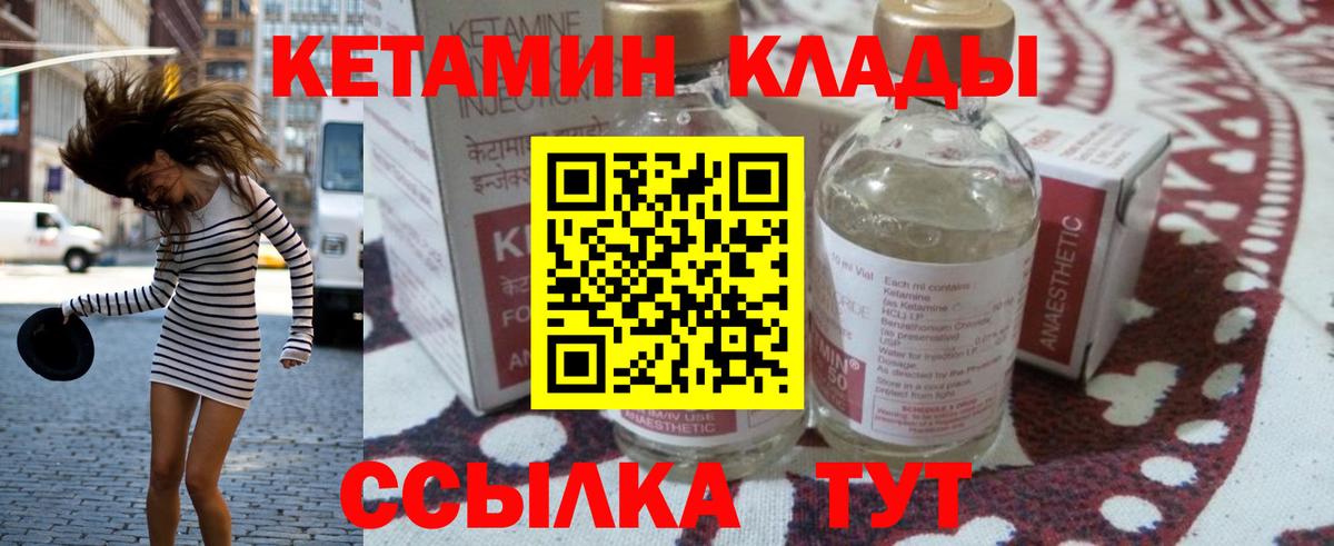 Кетамин ketamine    рабочий сайт  Вход с VPN  Бахчисарай  Кетамин ketamine 