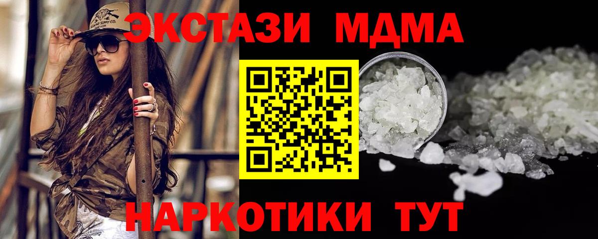 МДМА crystal Бахчисарай