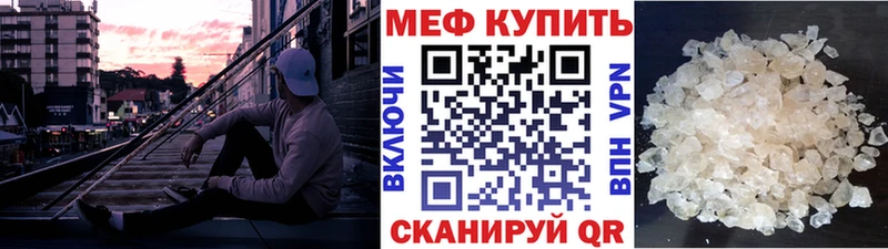 Мефедрон мука Бахчисарай
