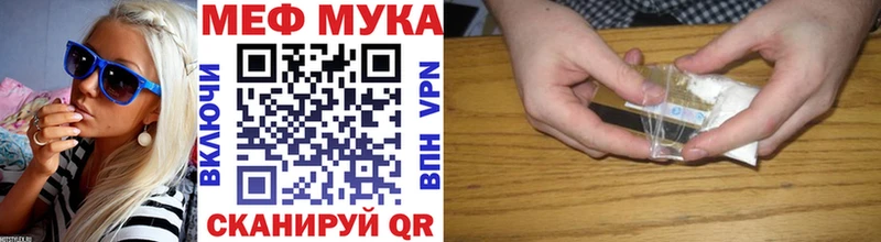 Мефедрон mephedrone мега ONION Бахчисарай купить цена