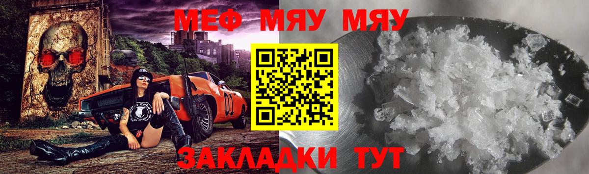 МЕФ  МЕФ кристаллы  Меф мука  Вход с VPN  Бахчисарай 