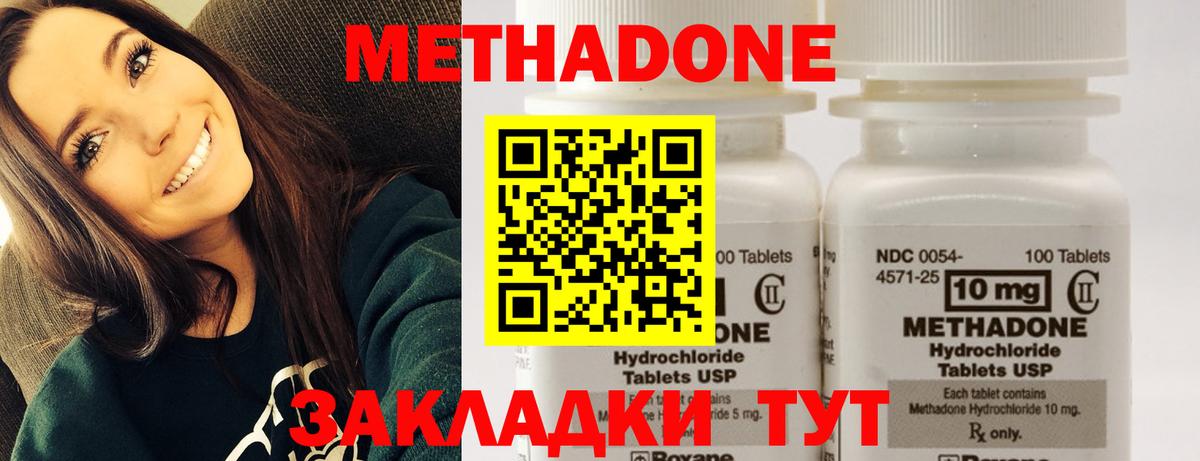 shop как зайти  Метадон VHQ  МЕТАДОН мёд  Вход с VPN  Бахчисарай 
