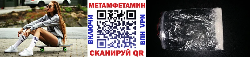 купить наркотики сайты  ОМГ ОМГ маркетплейс  Метамфетамин витя  Бахчисарай 